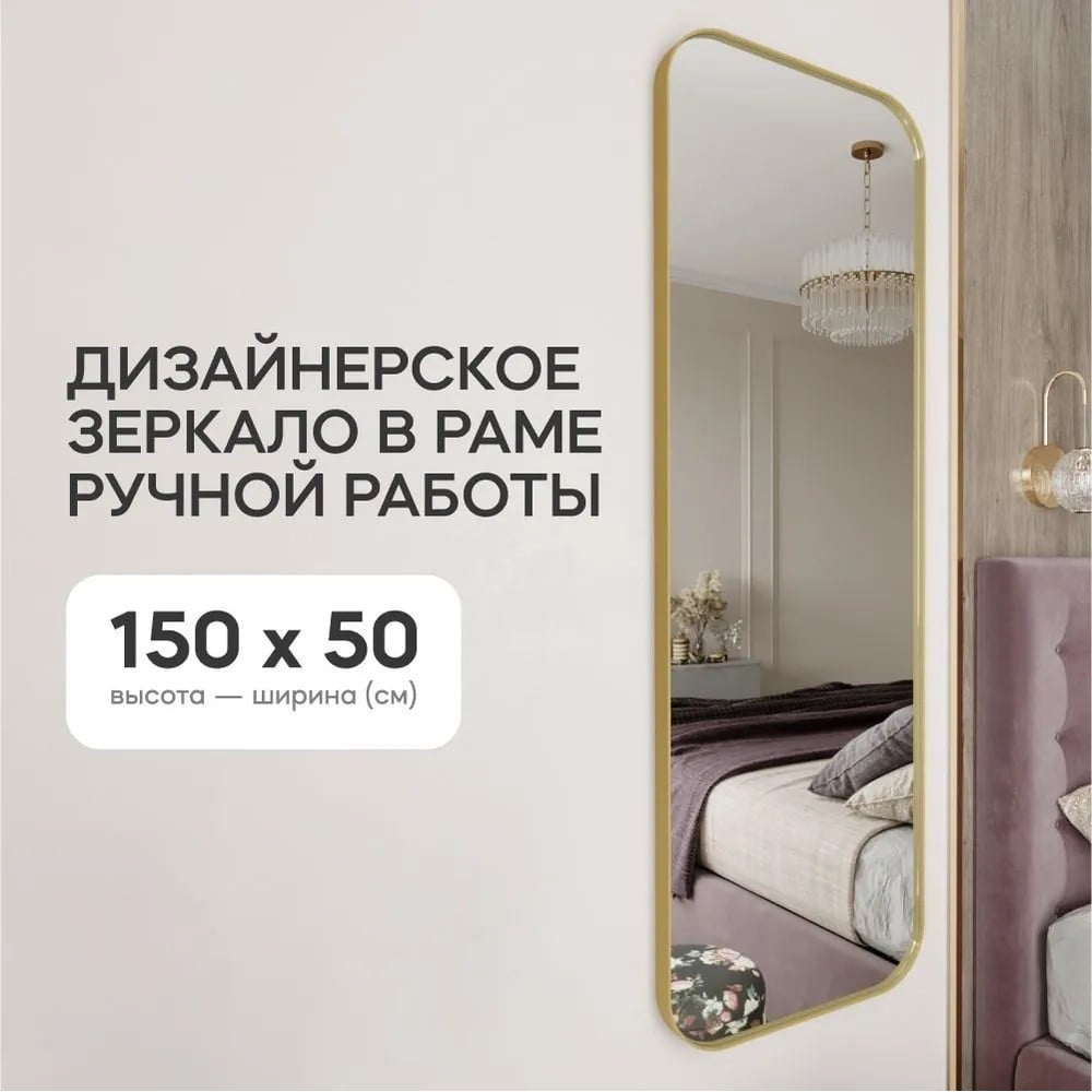 Зеркало в раме GENGLASS KUVINO Gold M GGM-18-1-1 - выгодная цена, отзывы,  характеристики, фото - купить в Москве и РФ