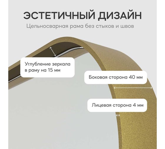 Зеркало в раме GENGLASS KUVINO Gold M GGM-18-1-1