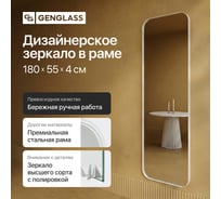 Зеркало в раме GENGLASS KUVINO White L GGM-18-3-2