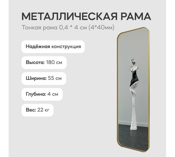 Зеркало в раме GENGLASS KUVINO Gold L GGM-18-1-2