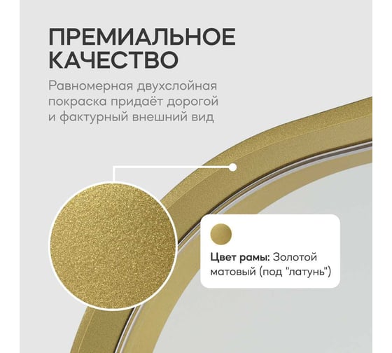 Зеркало в раме GENGLASS KUVINO Gold L GGM-18-1-2