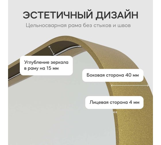 Зеркало в раме GENGLASS KUVINO Gold L GGM-18-1-2