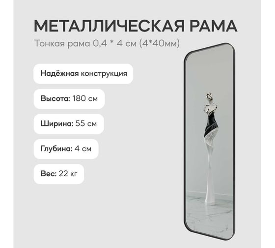 Зеркало в раме GENGLASS KUVINO Black L GGM-18-2-2