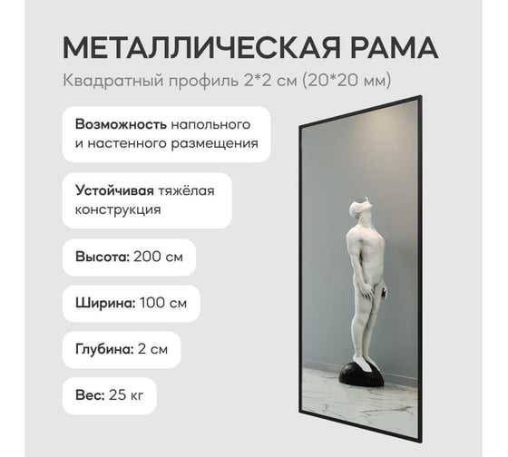 Зеркало в раме GENGLASS HALFEO Black XL GGM-15-2-1