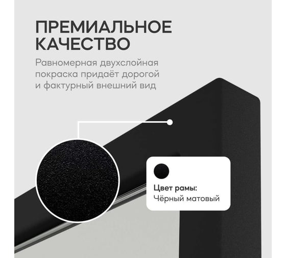 Зеркало в раме GENGLASS HALFEO Black XL GGM-15-2-1