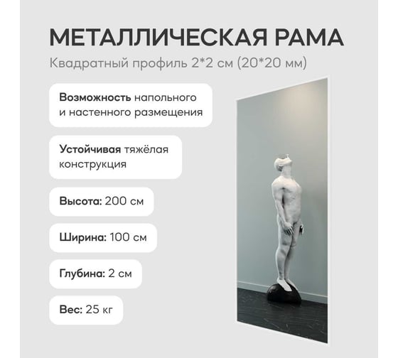 Зеркало в раме GENGLASS HALFEO White XL GGM-15-3-1