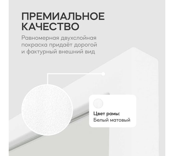 Зеркало в раме GENGLASS HALFEO White XL GGM-15-3-1