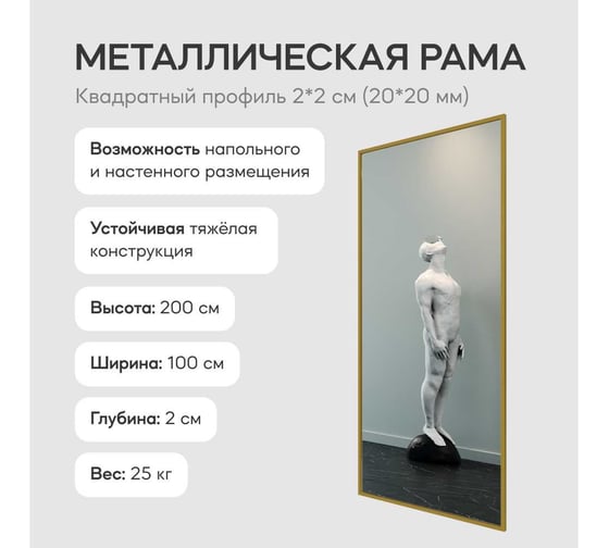 Зеркало в раме GENGLASS HALFEO Gold XL GGM-15-1-1