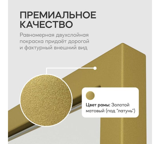 Зеркало в раме GENGLASS HALFEO Gold XL GGM-15-1-1