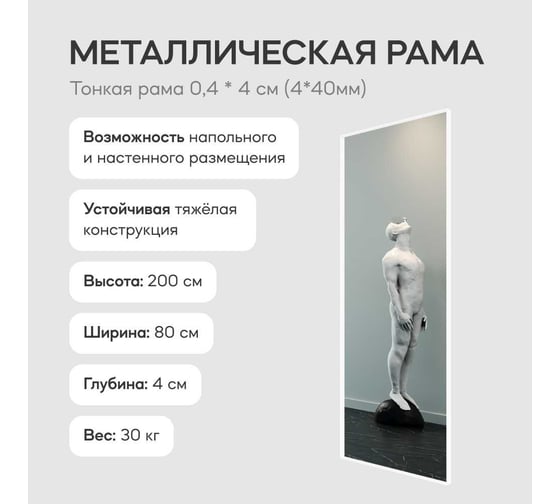 Зеркало в раме GENGLASS HALFEO Slim White XL GGM-15-3-2
