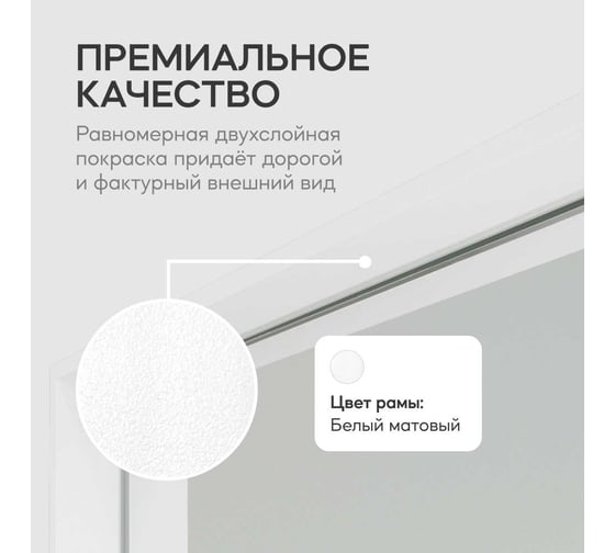Зеркало в раме GENGLASS HALFEO Slim White XL GGM-15-3-2
