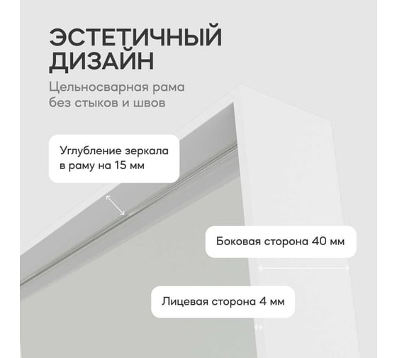 Зеркало в раме GENGLASS HALFEO Slim White XL GGM-15-3-2