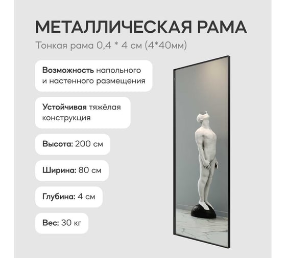 Зеркало в раме GENGLASS HALFEO Slim Black XL GGM-15-2-2