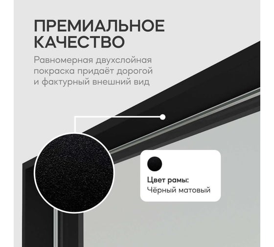 Зеркало в раме GENGLASS HALFEO Slim Black XL GGM-15-2-2