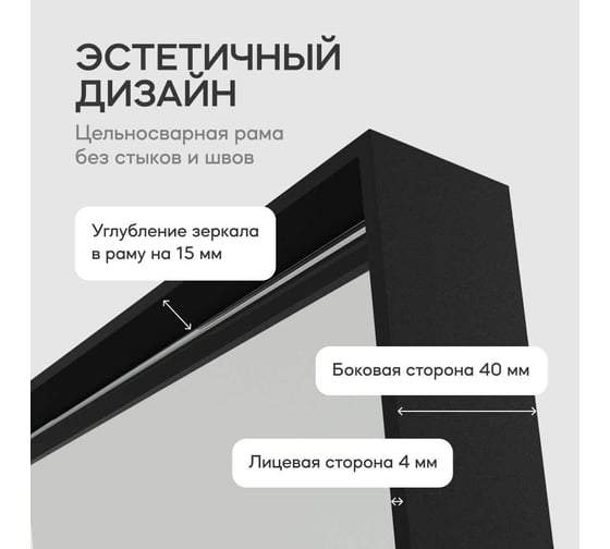 Зеркало в раме GENGLASS HALFEO Slim Black XL GGM-15-2-2