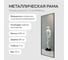 Зеркало в раме GENGLASS HALFEO Slim Black XL GGM-15-2-2 10