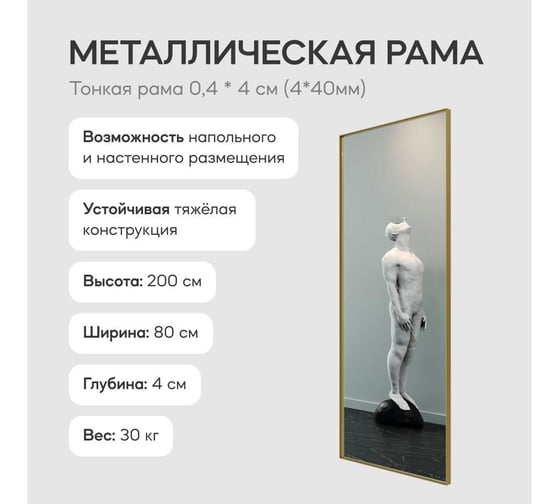 Зеркало в раме GENGLASS HALFEO Slim Gold XL GGM-15-1-2
