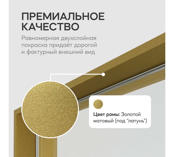 Зеркало в раме GENGLASS HALFEO Slim Gold XL GGM-15-1-2