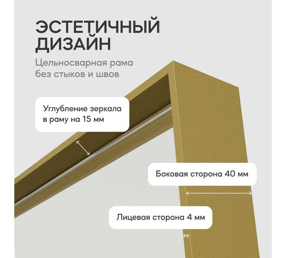 Зеркало в раме GENGLASS HALFEO Slim Gold XL GGM-15-1-2