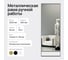 Зеркало в раме GENGLASS HALFEO Slim Leg Black XL GGM-15-2-3 3