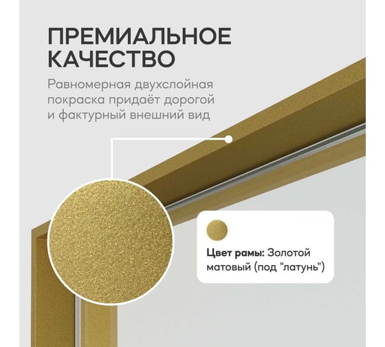 Зеркало в раме GENGLASS HALFEO Slim Leg Gold XL GGM-15-1-3