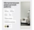 Зеркало в раме GENGLASS HALFEO Slim Leg Gold XL GGM-15-1-3 3