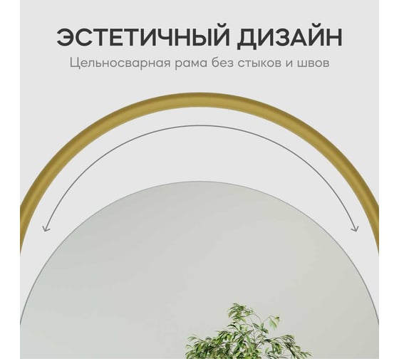 Зеркало в раме GENGLASS EVELIX Gold S GGM-02-1-1