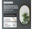 Зеркало в раме GENGLASS EVELIX Gold S GGM-02-1-1 2