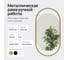 Зеркало в раме GENGLASS EVELIX Gold S GGM-02-1-1 3
