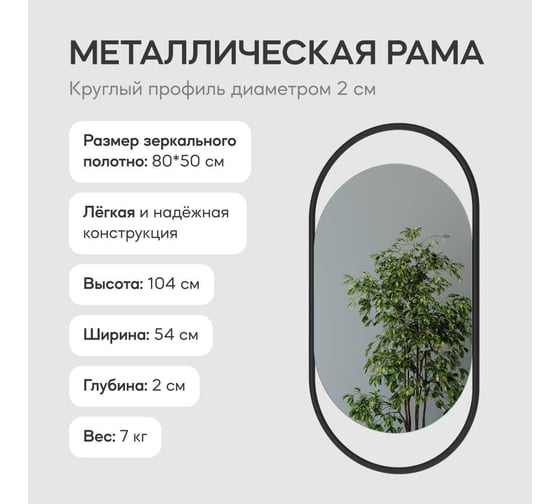 Зеркало в раме GENGLASS EVELIX Black S GGM-02-2-1