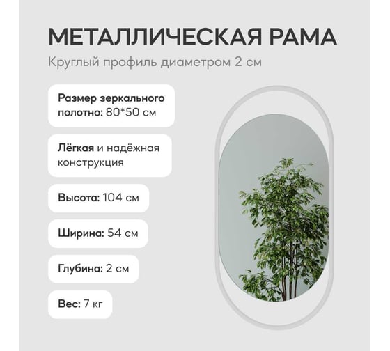 Зеркало в раме GENGLASS EVELIX White S GGM-02-3-1