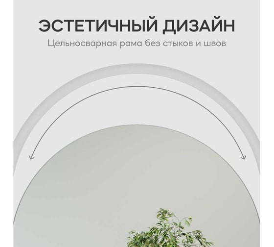 Зеркало в раме GENGLASS EVELIX White S GGM-02-3-1