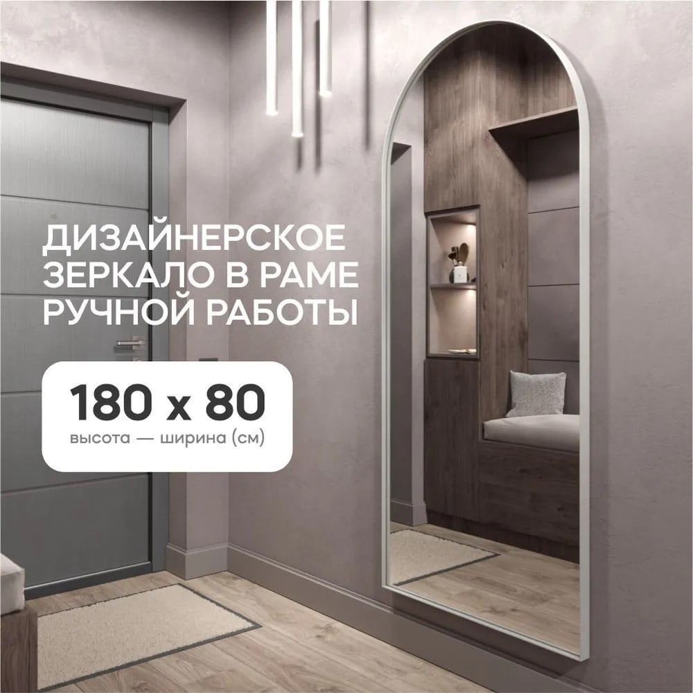 Зеркало в раме GENGLASS ARKIS White GGM-24-3