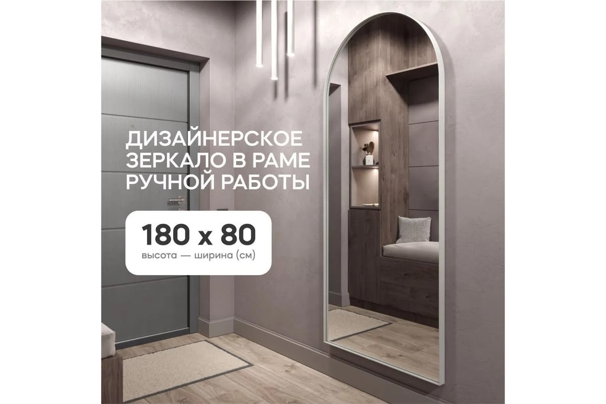 Зеркало в раме GENGLASS ARKIS White GGM-24-3 - выгодная цена, отзывы,  характеристики, фото - купить в Москве и РФ