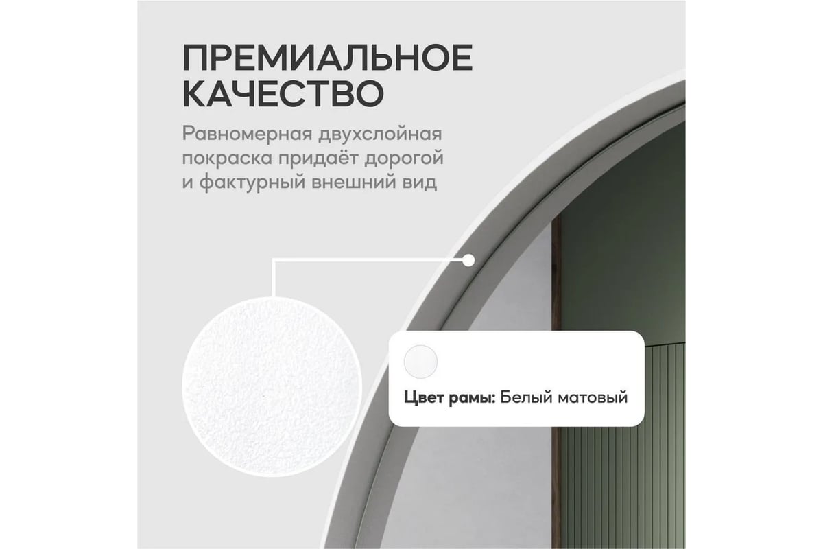 Зеркало в раме GENGLASS ARKIS White GGM-24-3