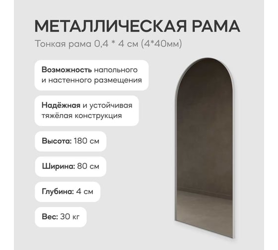 Зеркало в раме GENGLASS ARKIS White GGM-24-3