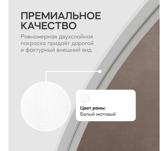 Зеркало в раме GENGLASS ARKIS White GGM-24-3