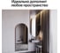 Зеркало в раме GENGLASS ARKIS White GGM-24-3 7