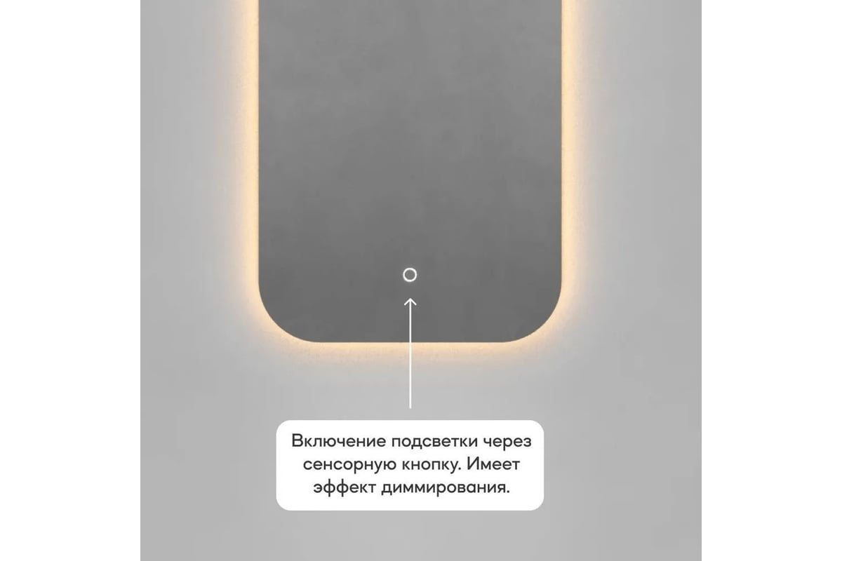 Безрамное зеркало GENGLASS в полный рост, KUVINO NF LED M, контурная теплая  подсветка с сенсором GGL-02-M-3000-2