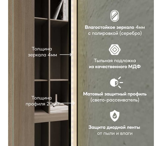 Безрамное зеркало GENGLASS в полный рост, KUVINO NF LED M, контурная теплая подсветка с сенсором GGL-02-M-3000-2