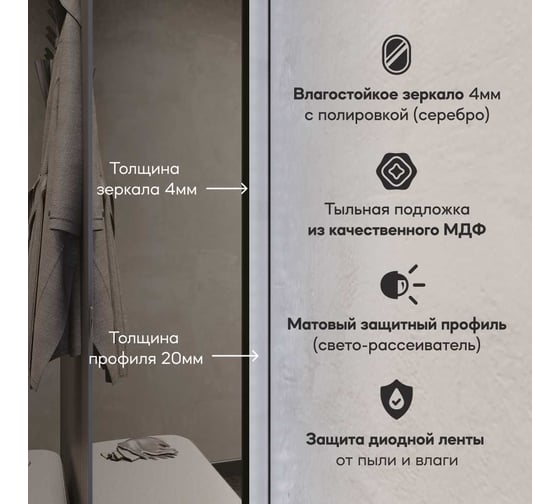 Безрамное прямоугольное зеркало GENGLASS большое HALFEO NF LED XL, контурная холодная подсветка с проводом GGL-05-XL-6000-1