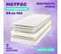 Матрас Капризун дрим хеппи 80 на 160 224345 3