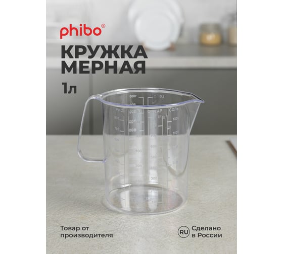 Мерная кружка Phibo 1 л, бесцветный 435228101