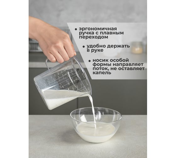 Мерная кружка Phibo 1 л, бесцветный 435228101