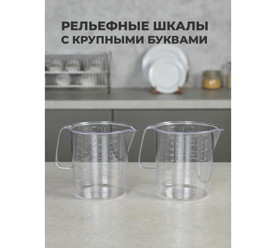 Мерная кружка Phibo 1 л, бесцветный 435228101