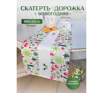 Дорожка на стол Зимняя сказка 33x180 см, елочки, зеленая 68002-10