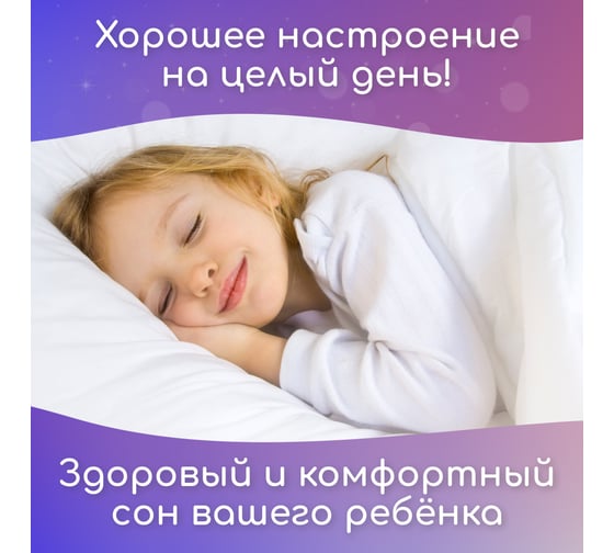 Матрас Капризун дрим хеппи 75 на 160 403393