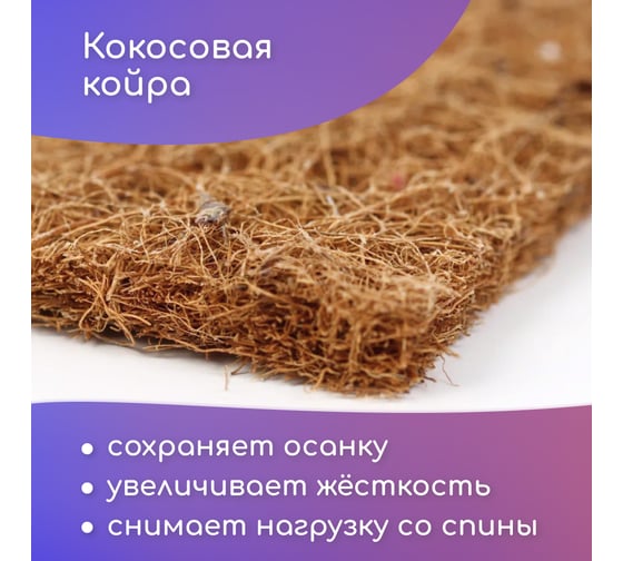 Матрас для раздвижной кровати Капризун джангл симпл 160-200x80 см 408800