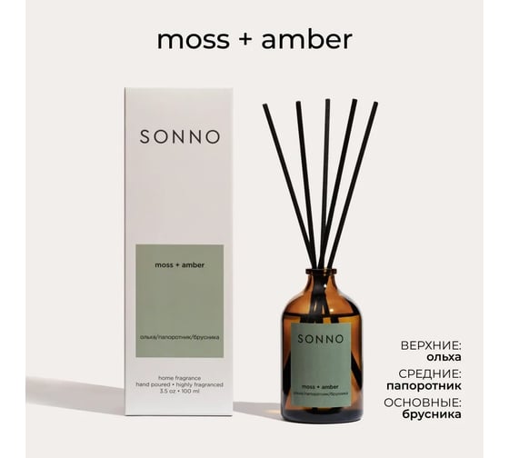 Ароматический диффузор SONNO Moss + Amber 100 мл 4610051407565