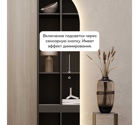 Зеркало-арка GENGLASS большое 179x79 см, с теплой подсветкой ARKIS NF LED L, с сенсорным выключателем GGL-06-L-3000-2